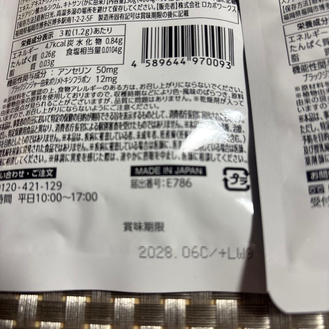 W尿酸・脂肪のバスター 30包