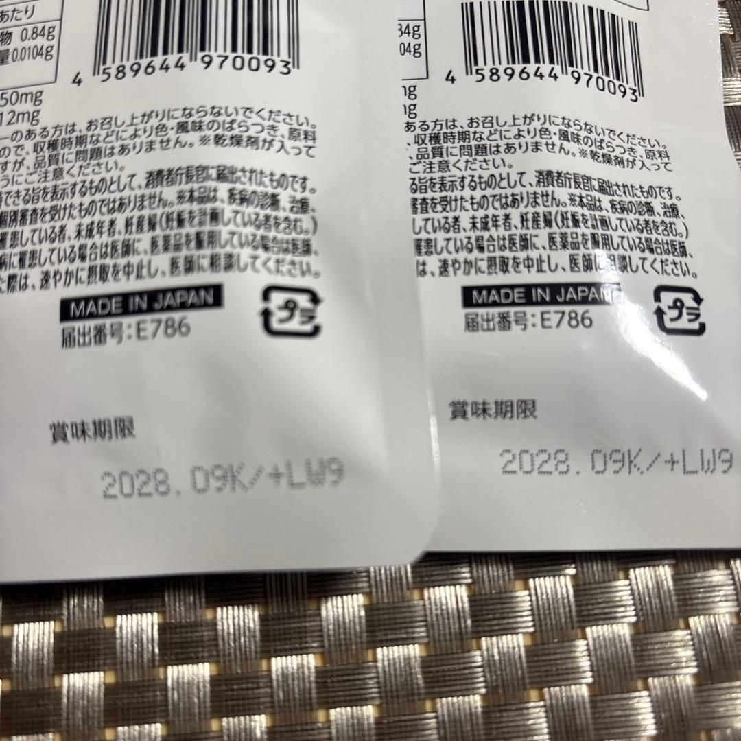 W尿酸・脂肪のバスター 30包