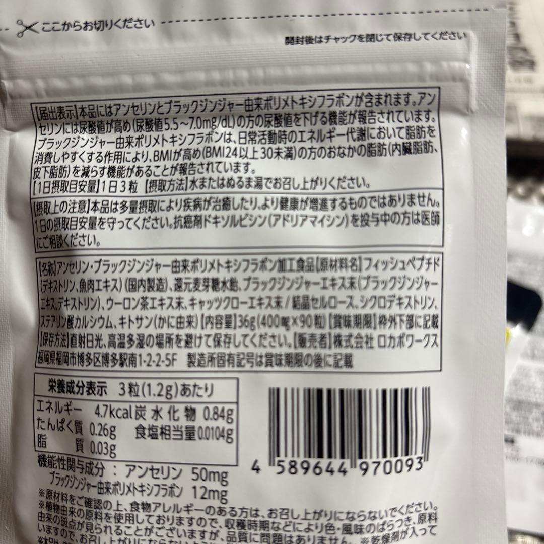 W尿酸・脂肪のバスター 30包