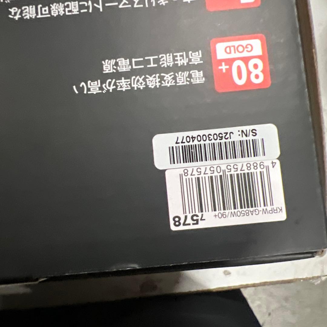 玄人志向 電源ユニット 850W ATX 電源 80 PLUS ゴールドPC電源