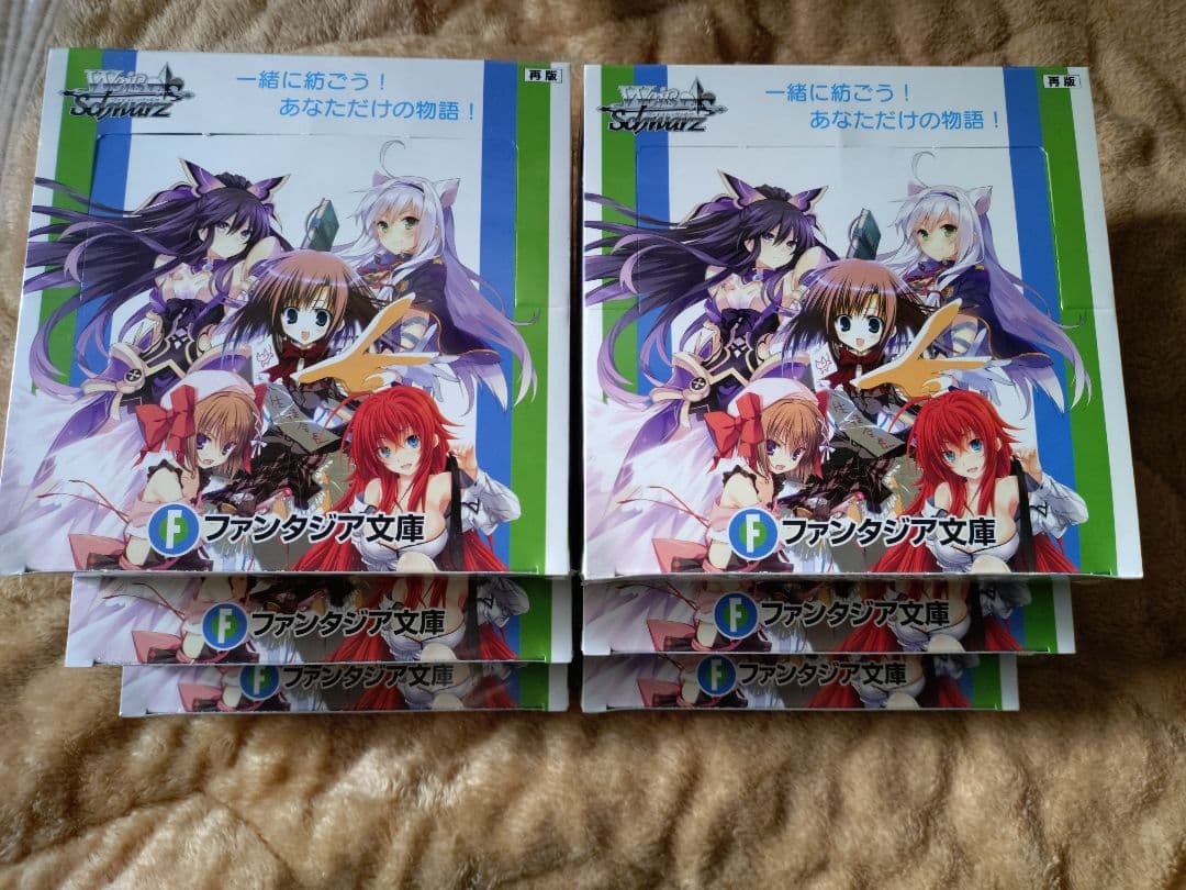 富士見ファンタジア文庫　再販　シュリンク付き　新品　未開封　6ボックス　値下げ可