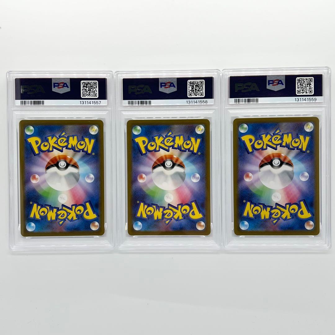 PSA10連番! フシギダネ・ヒトカゲ・ゼニガメ