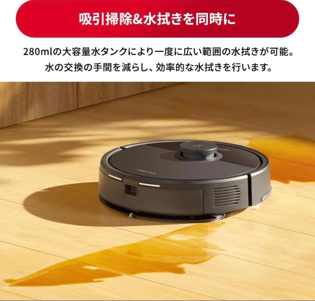 roborock Q7BP52-04 新品未開封品