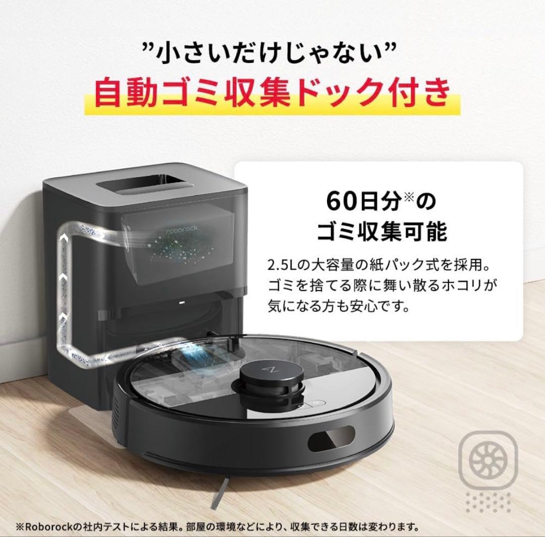 roborock Q7BP52-04 新品未開封品