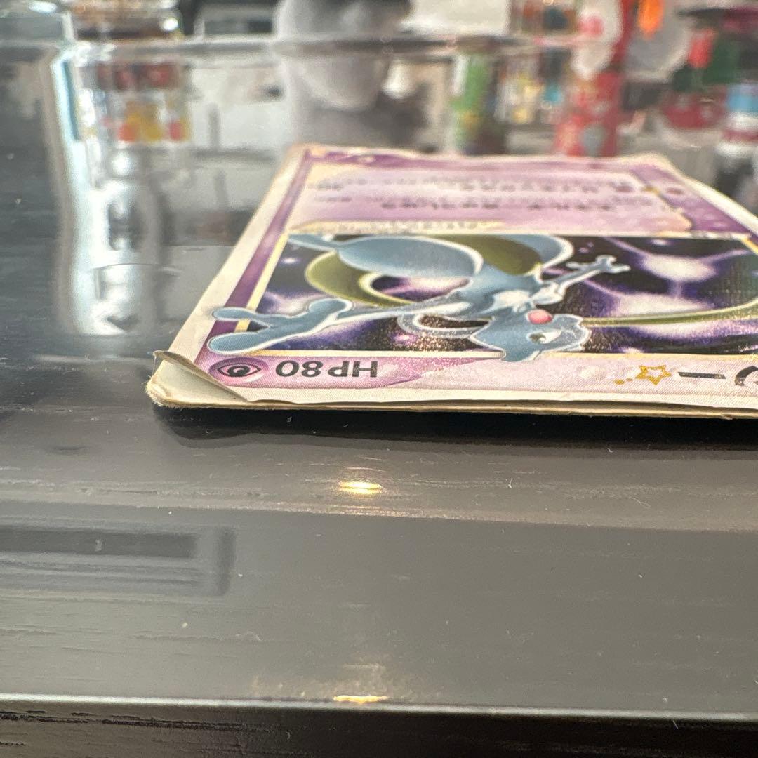 ミュウツー☆ ギフトボックス 002/002