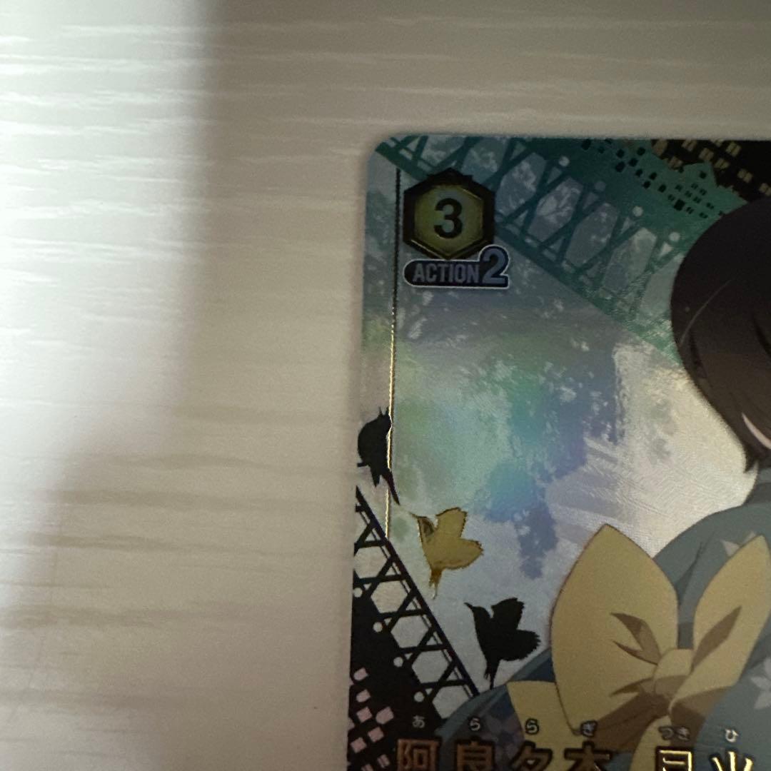 ユニアリ　物語　星2 SR★★ 阿良々木月火