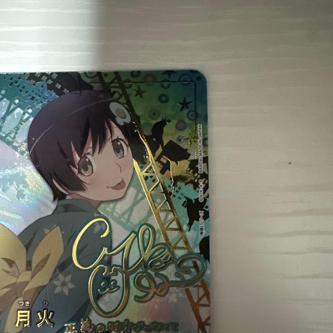 ユニアリ　物語　星2 SR★★ 阿良々木月火