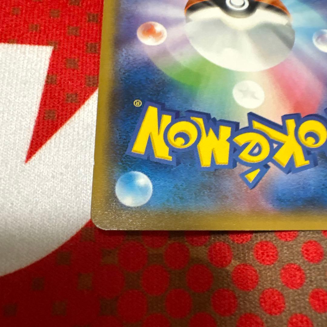 ピカチュウ PROMO 307/SM-P