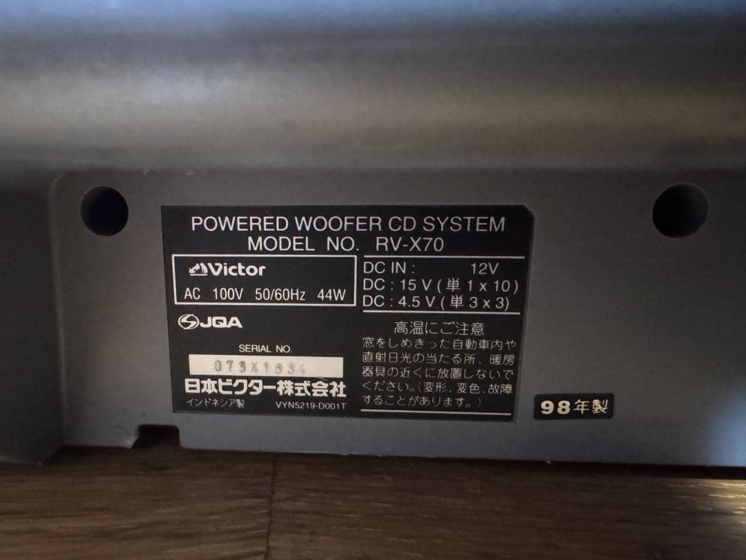 B*e様 24時間ためにビクター VICTAR RV-X70アンプ内蔵ウーファー