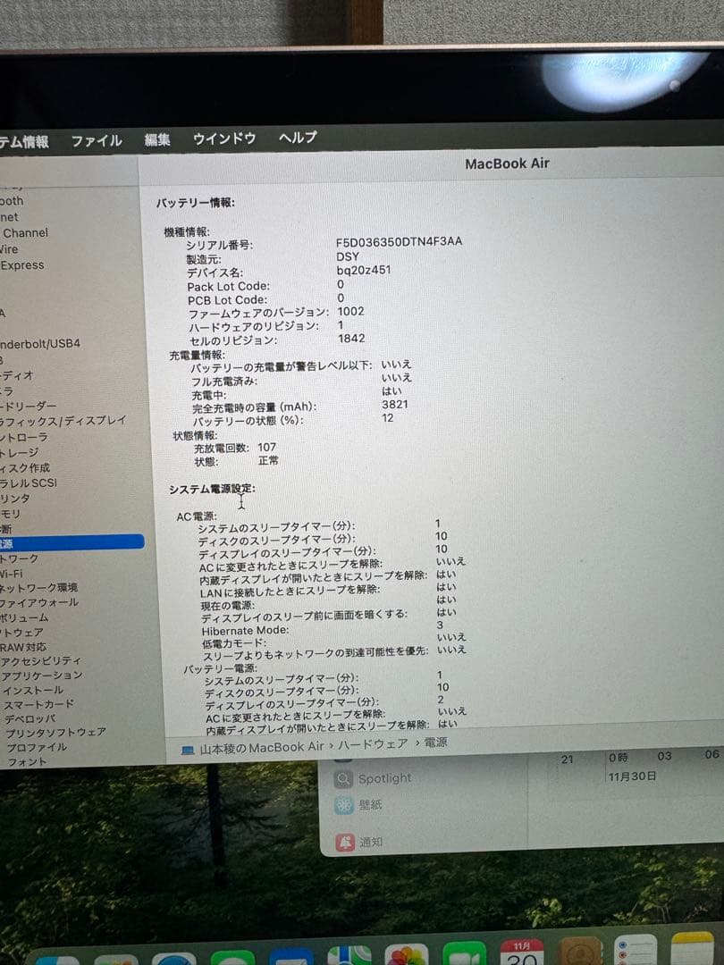 【極美品】 MacBook air(Retina, 13-inch, 2020)