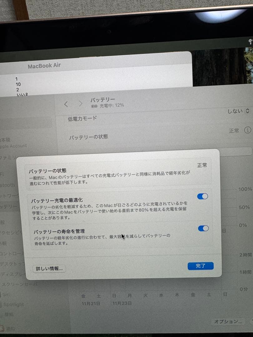 【極美品】 MacBook air(Retina, 13-inch, 2020)