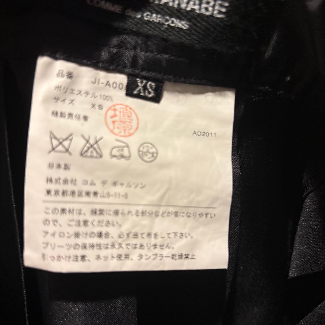 ジュンヤワタナベコムデギャルソン　サスペンダープリーツスカート