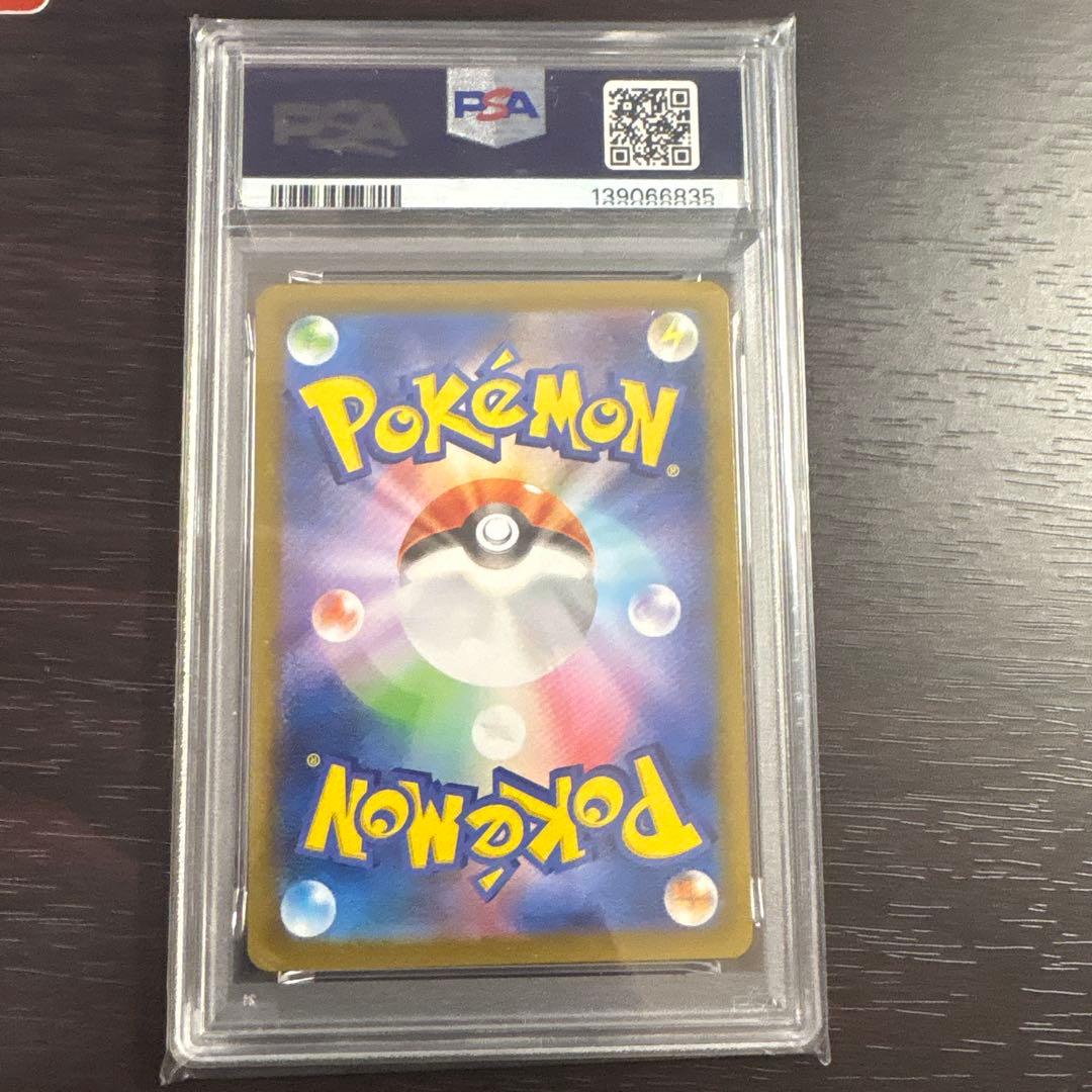 メガリザードンX ex SR psa10