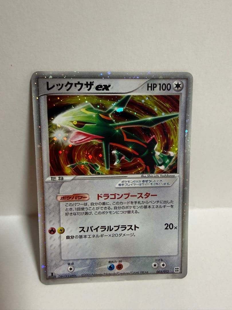 レックウザ 初版 δ デルタ種 Rayquaza - EX まとめ売り