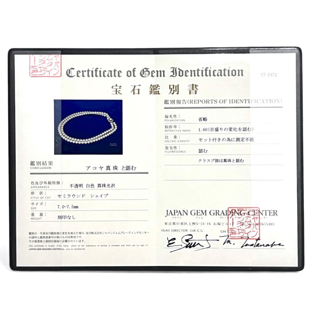 照り強✨あこや真珠 2連ネックレス 7.0-7.5mm シルバー刻印 鑑別書付き