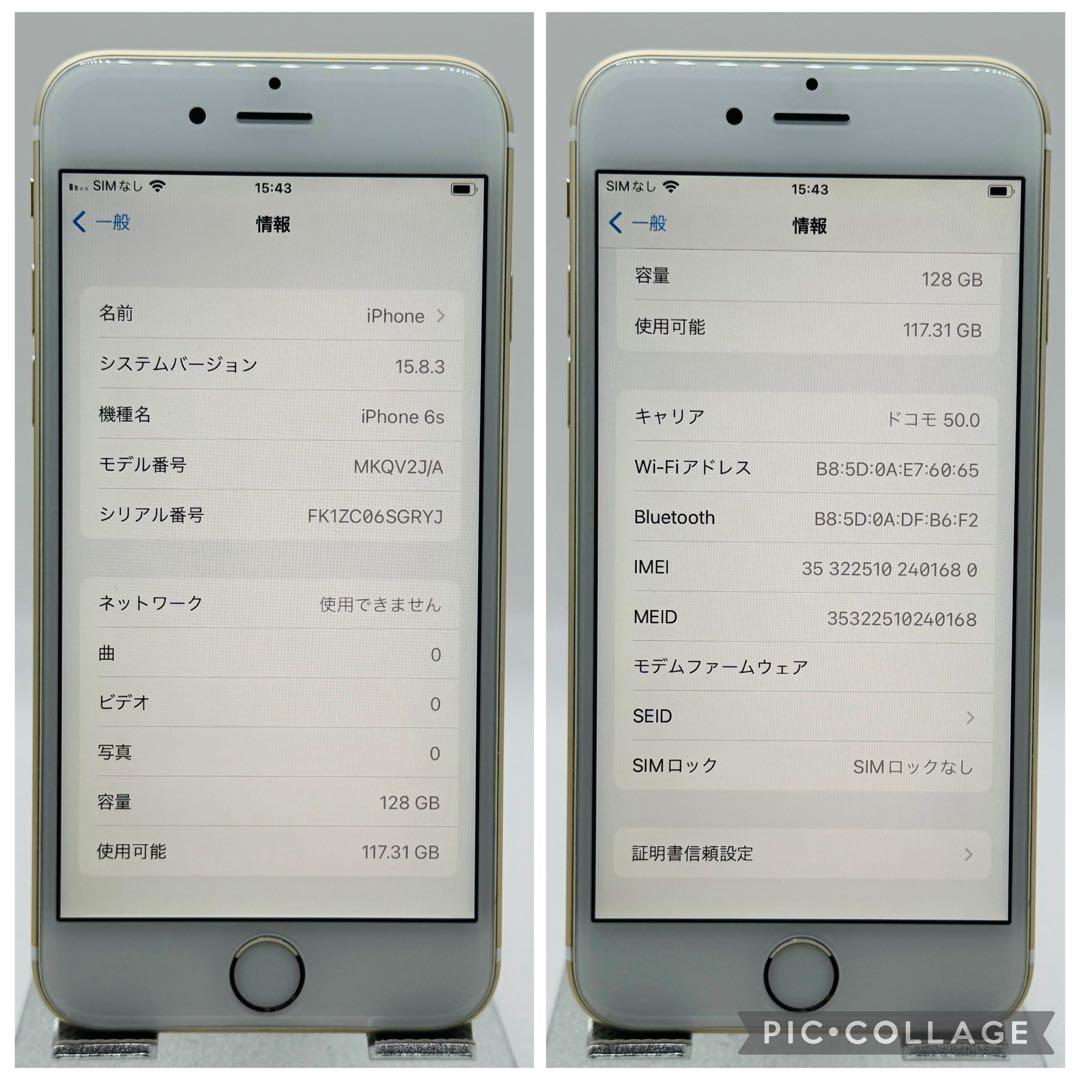 【美品】iPhone6s ゴールド 128GB SIMフリー【新品バッテリー】