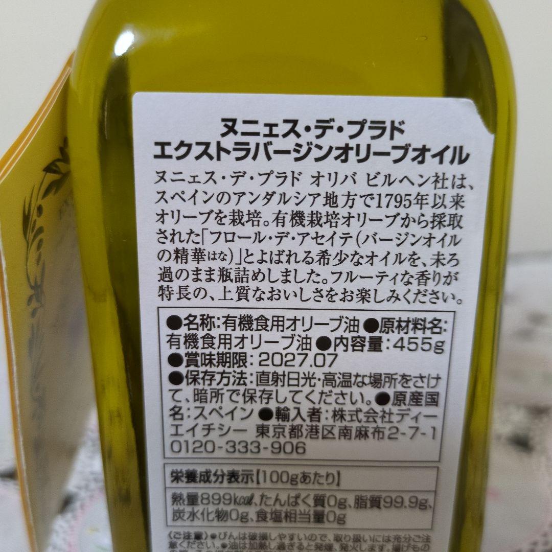 エクストラバージンオリーブオイル　 455g × 4本セット