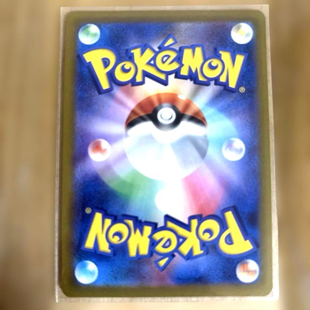 ポケモンカードゲーム ピカチュウ ex SAR [M2a] 234/193