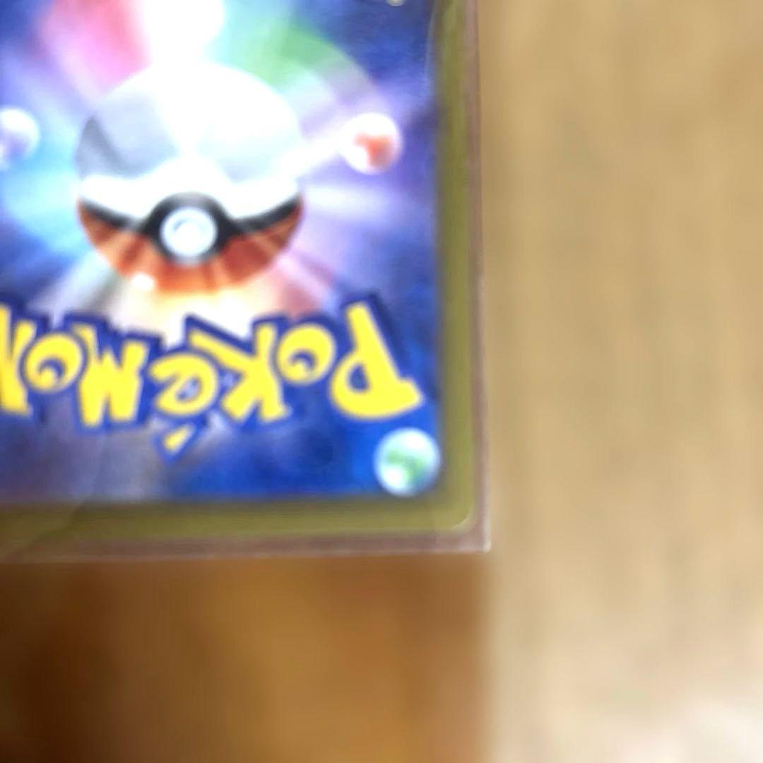 ポケモンカードゲーム ピカチュウ ex SAR [M2a] 234/193