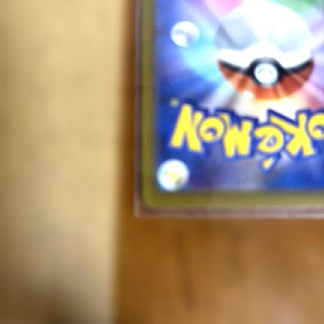 ポケモンカードゲーム ピカチュウ ex SAR [M2a] 234/193