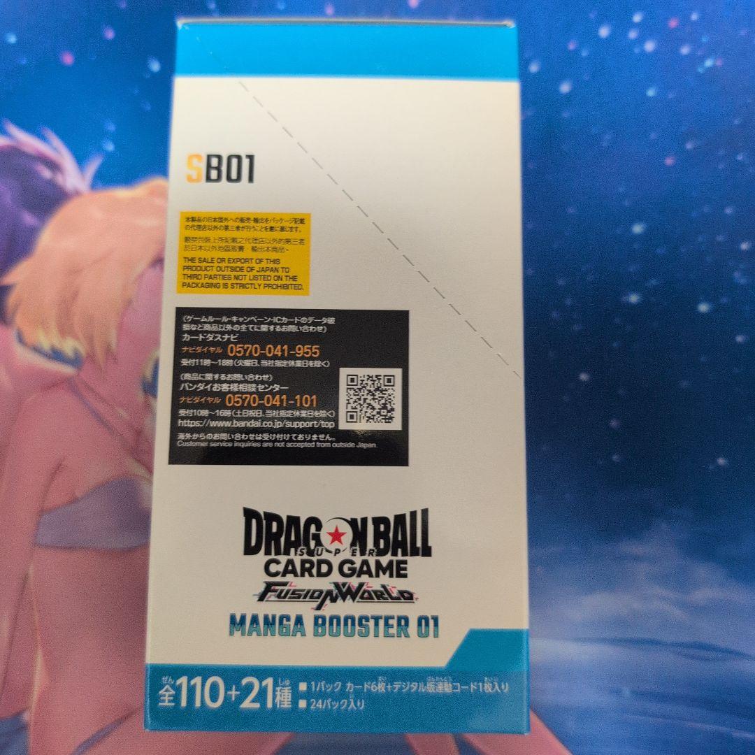 ペ*イ様 ドラゴンボールカードゲーム マンガブースター01　未開封boxテープ付