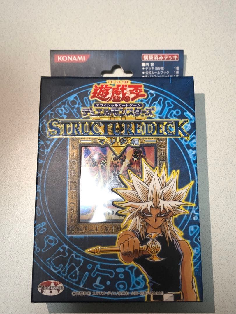 【新品未開封】遊戯王　ストラクチャーデッキ　マリク編
