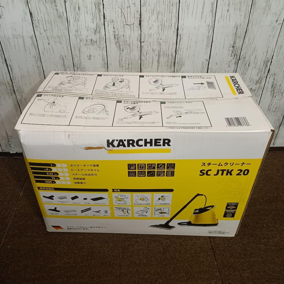 ほぼ新品 ケルヒャー スチームクリーナー SC JTK20 アクセサリーキット付