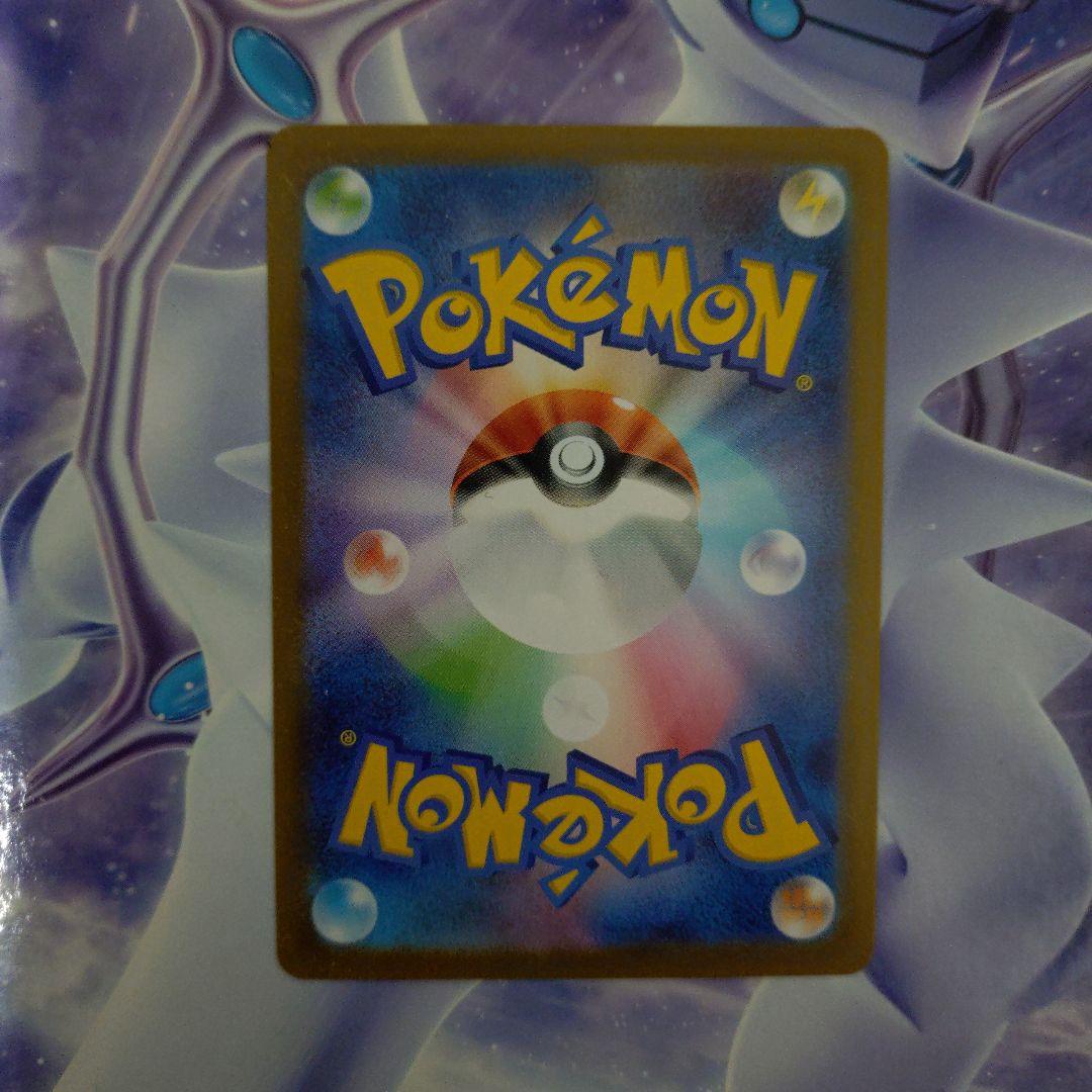 ポケモンカードゲームスタートデッキ100 ボスの指令SRカラスバ