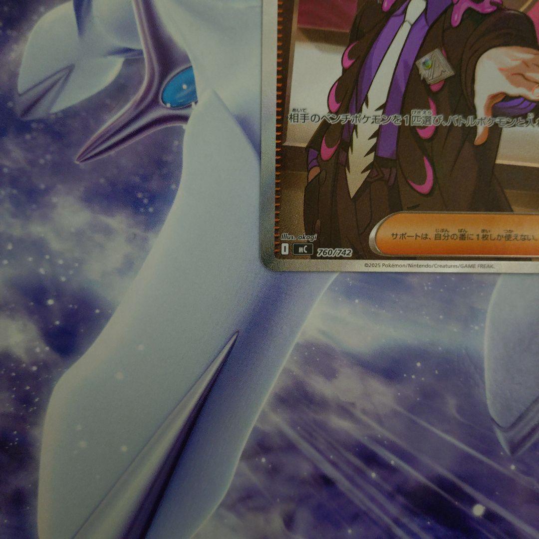 ポケモンカードゲームスタートデッキ100 ボスの指令SRカラスバ