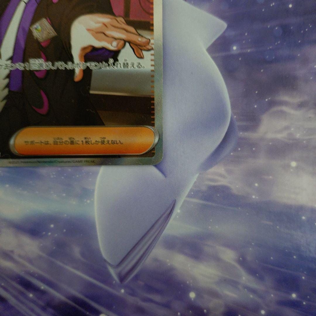 ポケモンカードゲームスタートデッキ100 ボスの指令SRカラスバ