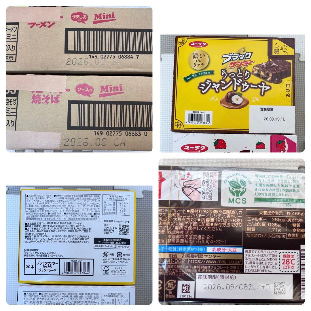 お菓子詰め合わせ　トッポ　ポッキー　プリッツ　ベビースター他