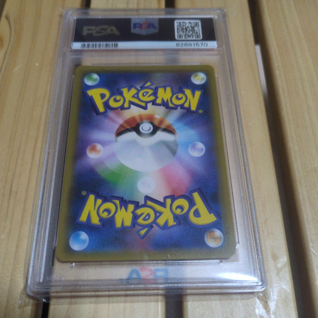 リーリエ TR SM10b スカイレジェンド 053/054　psa10