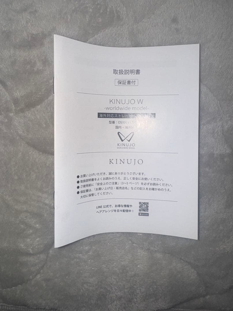 KINUJO ストレートアイロン 海外対応 ホワイト 値下げ中