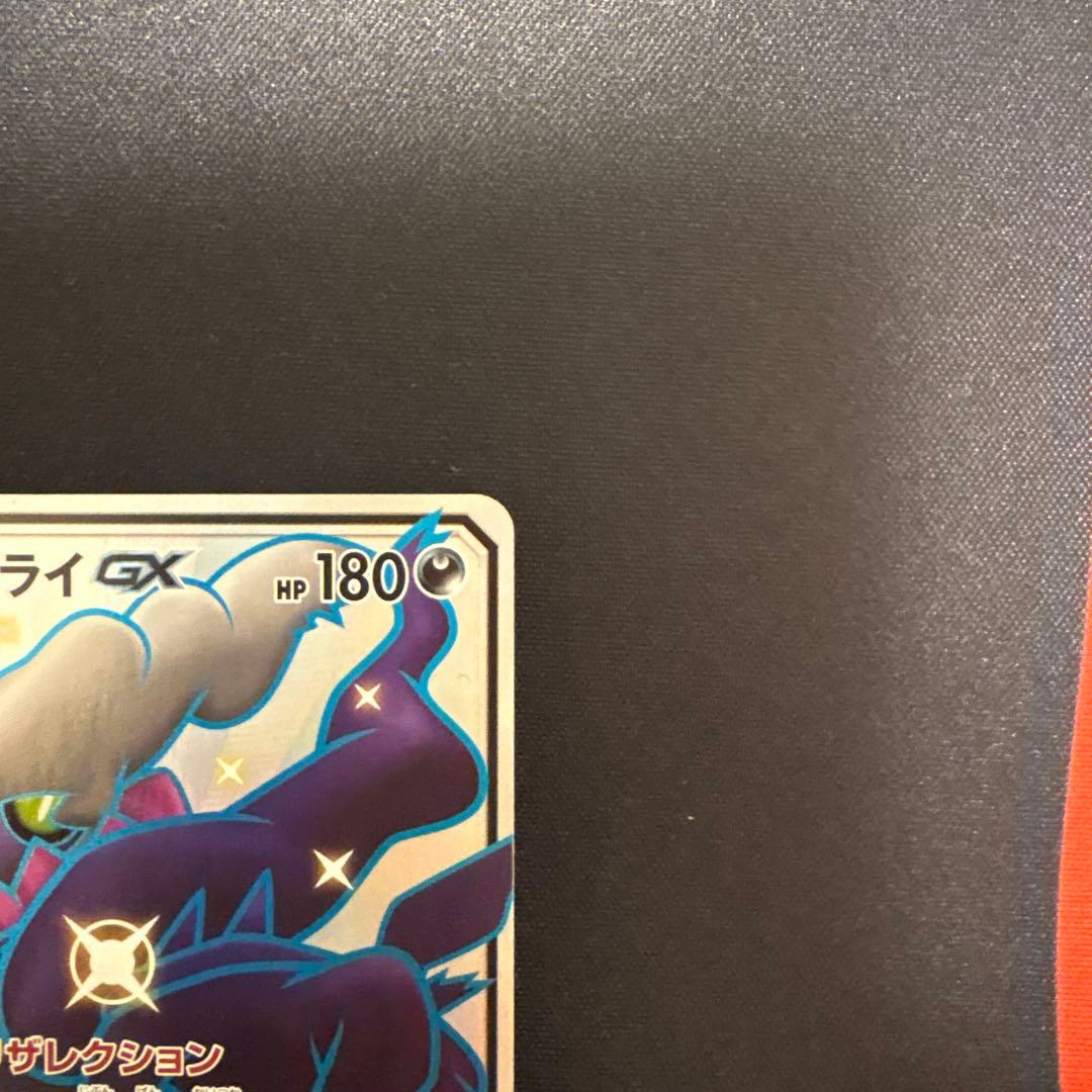 ダークライGX ssr②