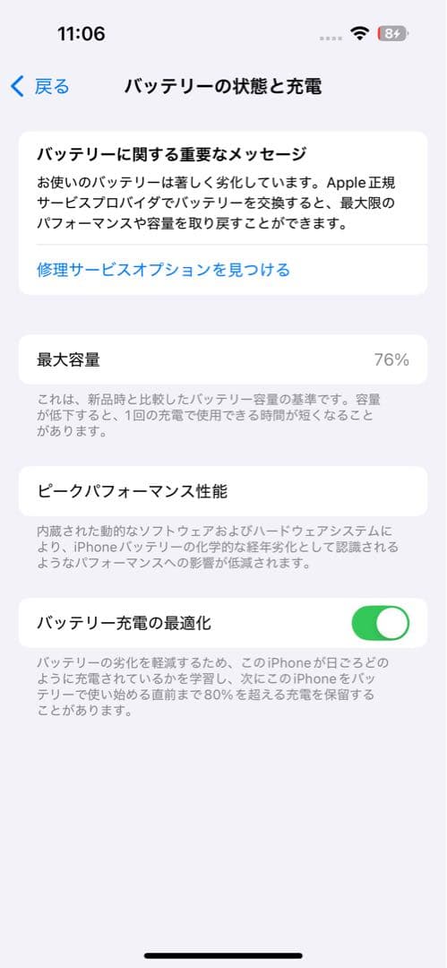 最終価格 iPhone 14 Pro 512GB スペースブラック