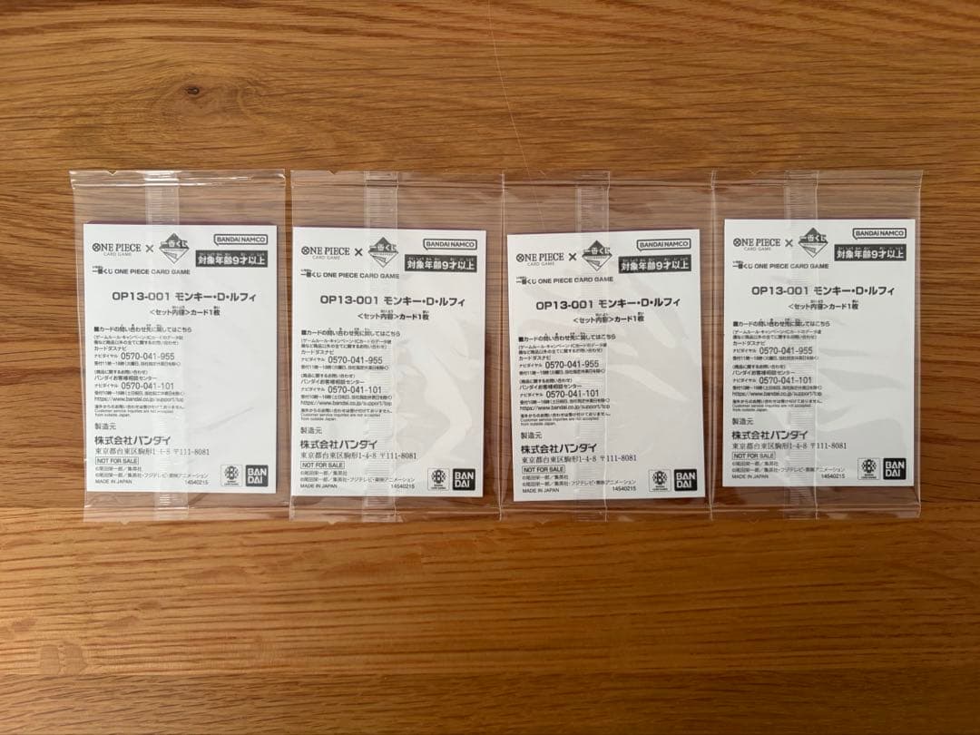 ワンピースカード一番くじ　特典　プロモ4枚