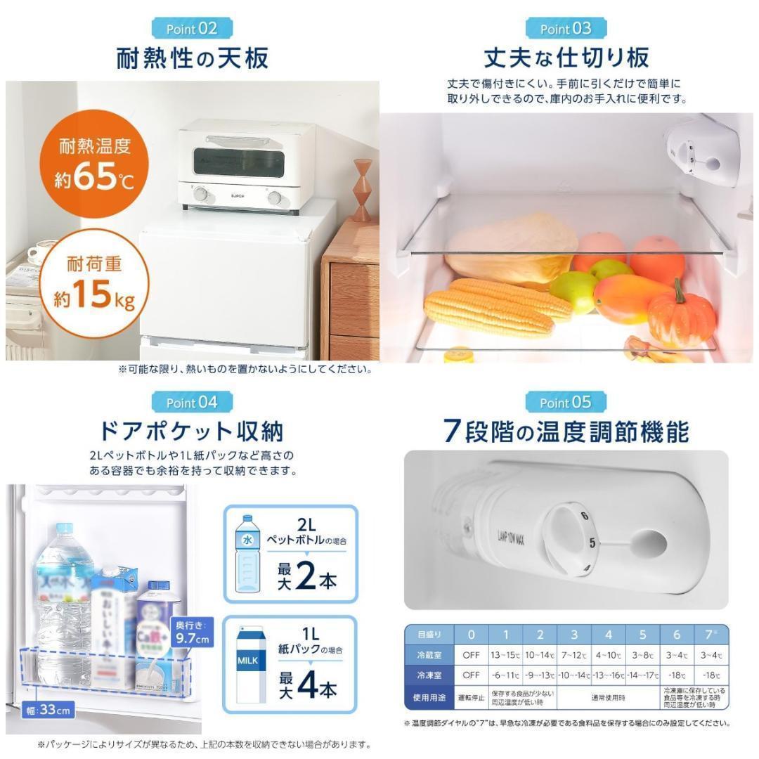 新品＊冷蔵庫 一人暮らし 冷凍冷蔵庫 家庭用 2ドア 小型 85L 白