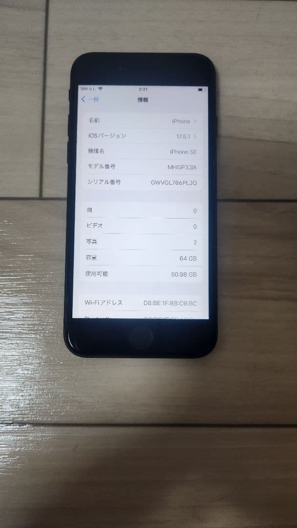【hina】Apple iPhone SE 第2世代 64GB ブラック