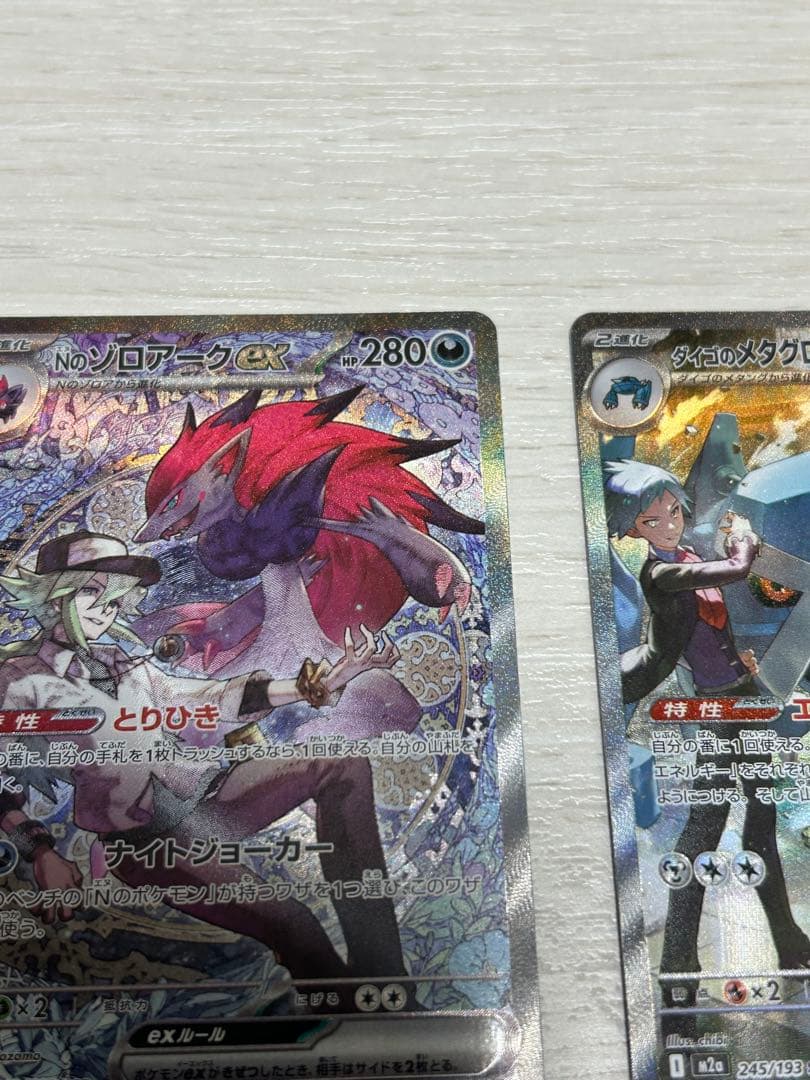 NのゾロアークSAR ダイゴのメタグロスSAR