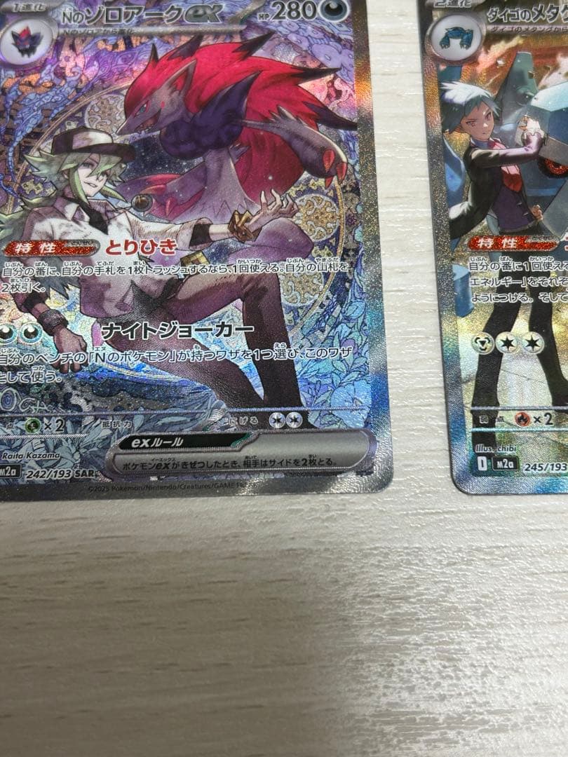 NのゾロアークSAR ダイゴのメタグロスSAR