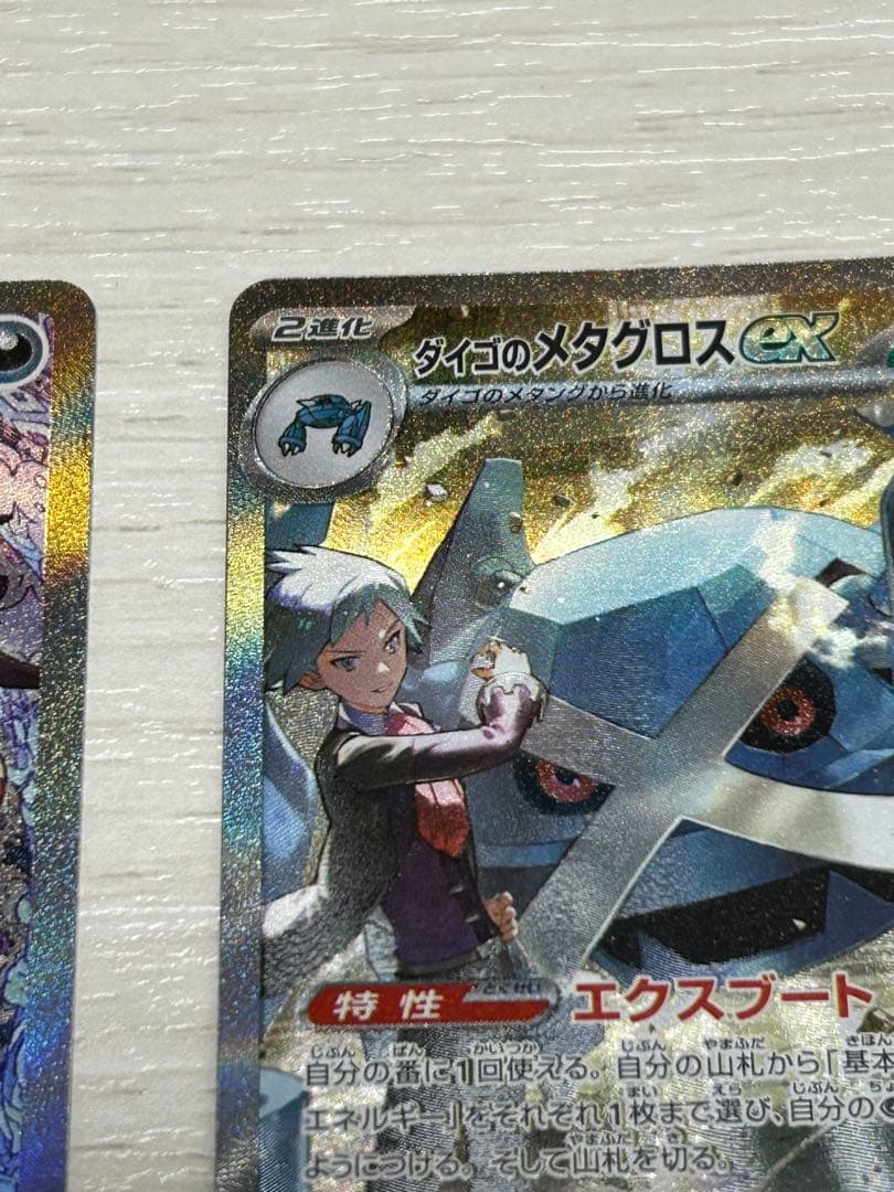 NのゾロアークSAR ダイゴのメタグロスSAR