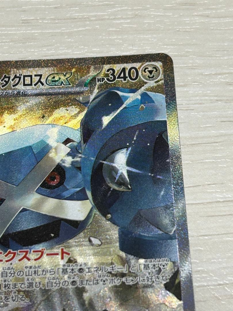 NのゾロアークSAR ダイゴのメタグロスSAR