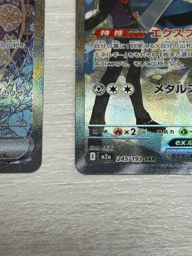 NのゾロアークSAR ダイゴのメタグロスSAR