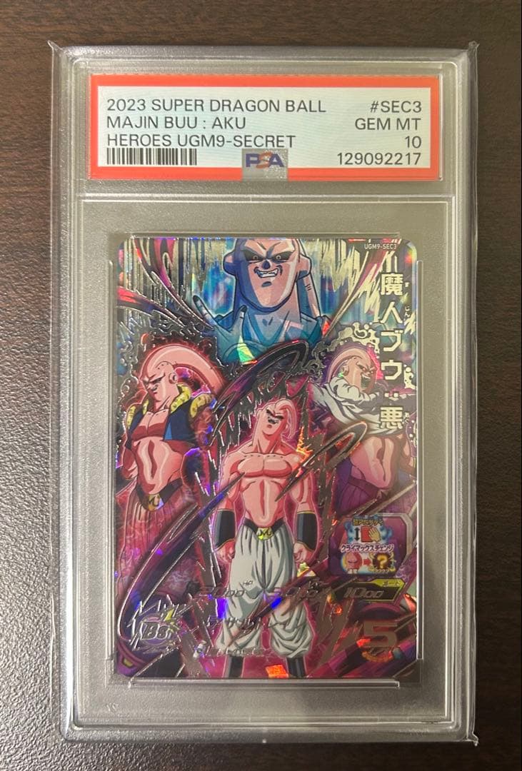 【値下げ】【PSA10】SDBH UGM9-SEC3 魔人ブウ:悪