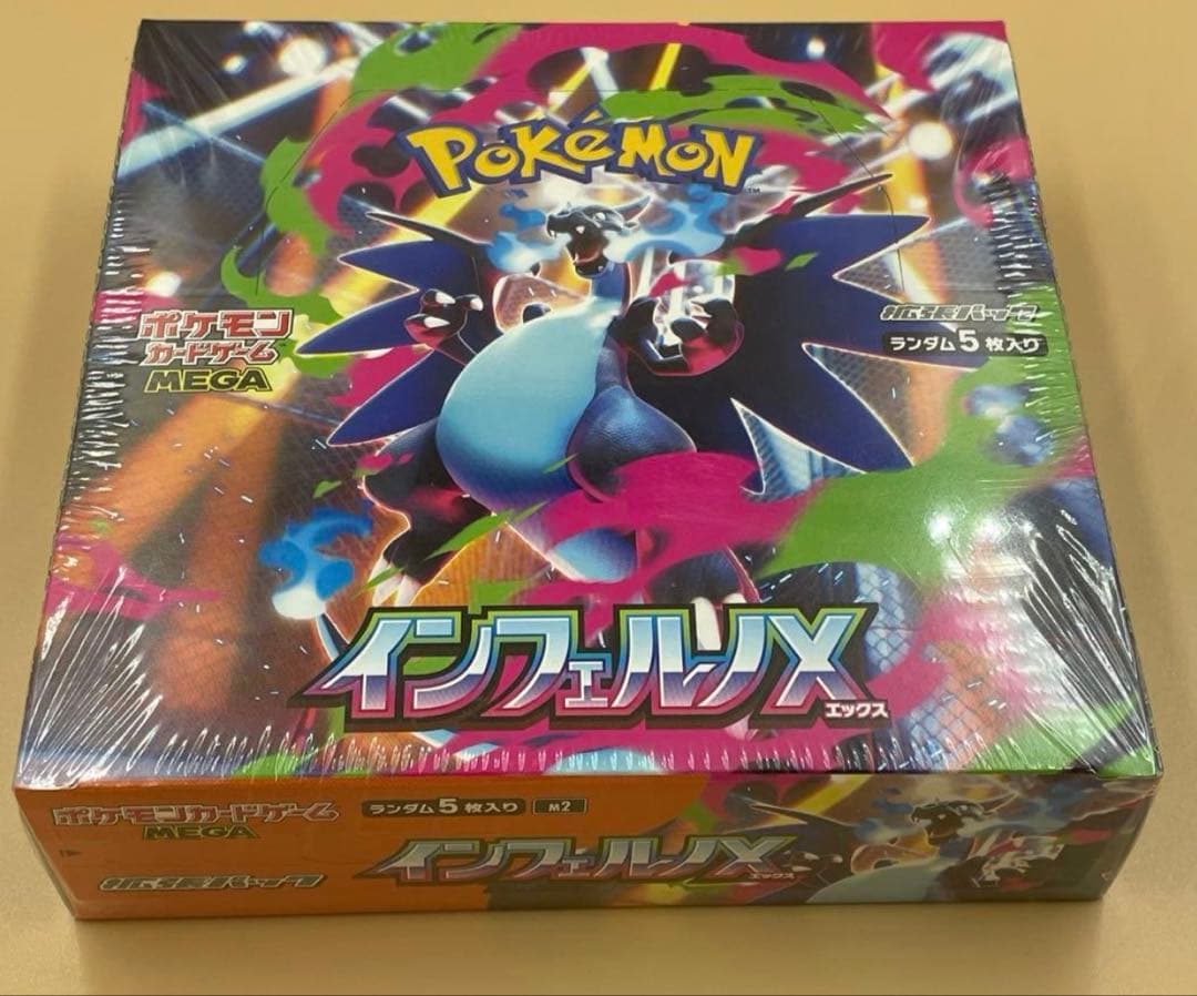 ポケモンカードゲーム インフェルノX シュリンク付き1BOX