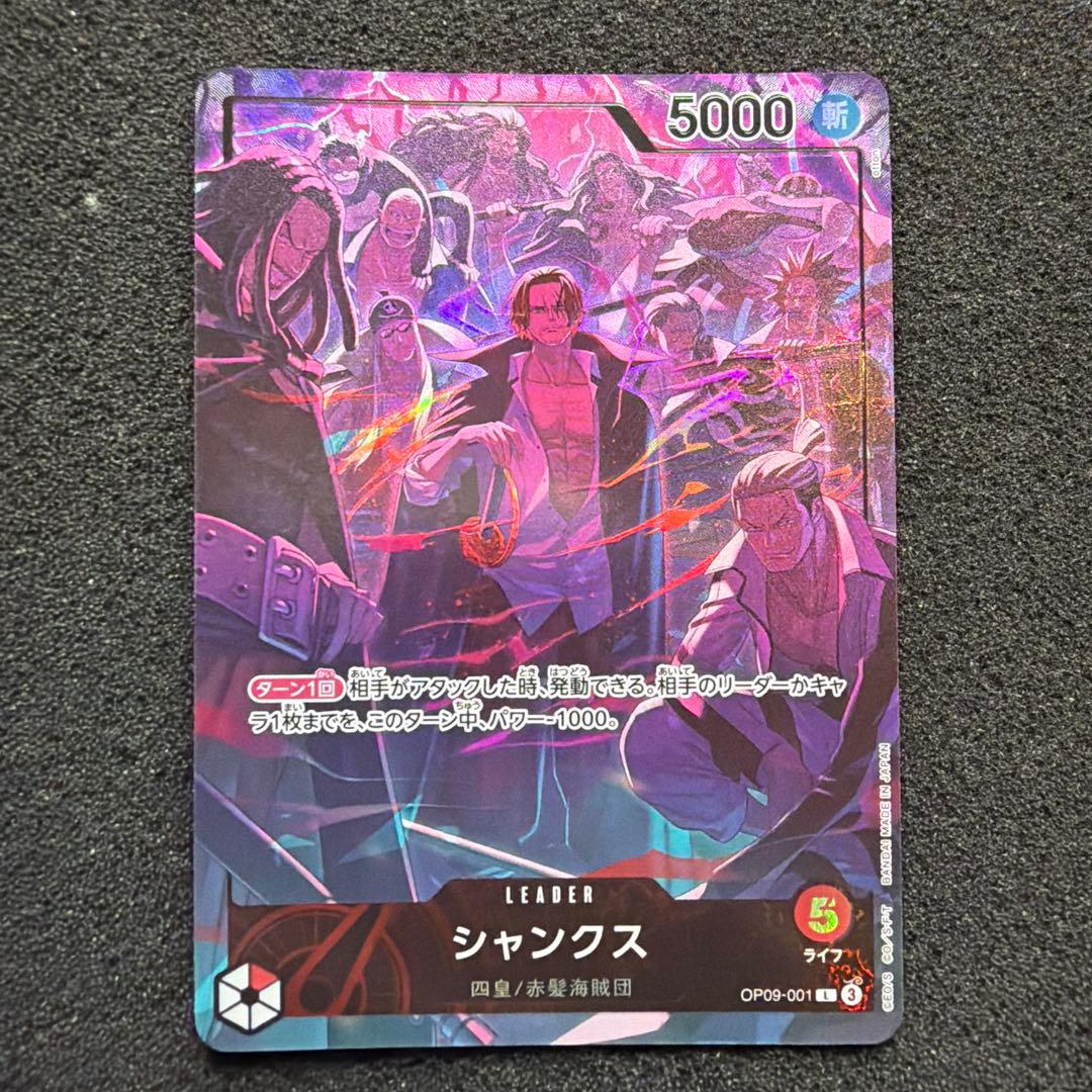 2nd anniversary set English シャンクス リーパラ