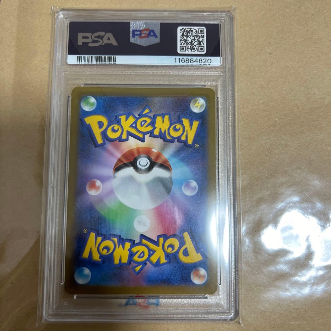 ピカチュウVMAX/ UR /PSA10