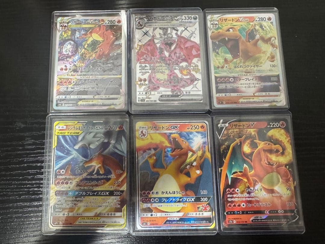 リザードン高レアリティ4枚セット