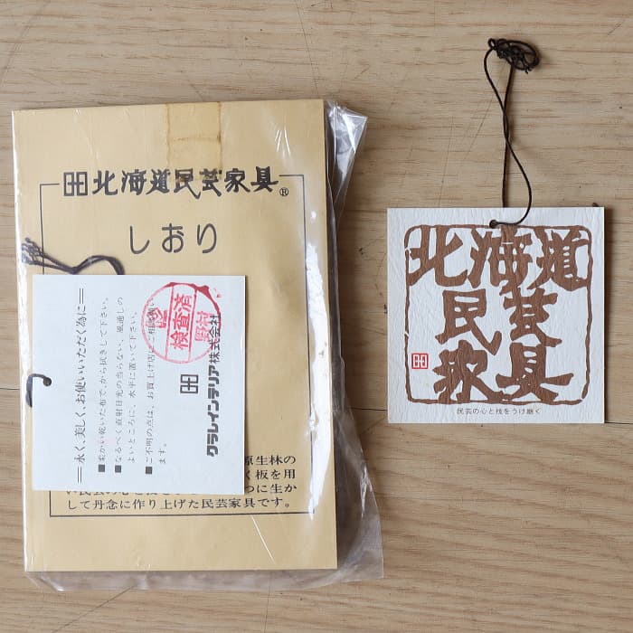 アンティーク 北海道民芸家具 下駄箱 サイドボード 収納棚 古家具