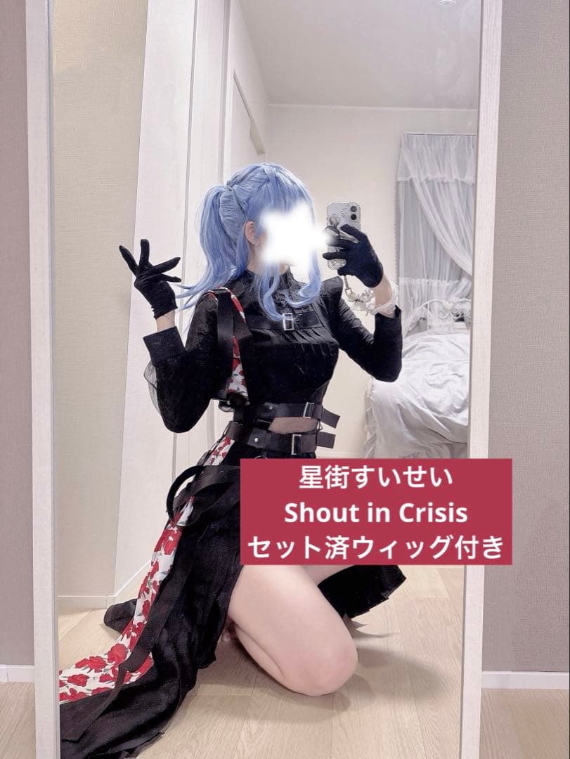 ホロライブ 星街すいせい Shout in Crisis コスプレ ウィッグ付き